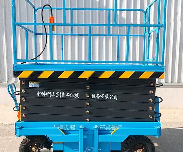 大安自行走升降机